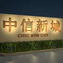 【铸艺标识 标牌制作 形象堡垒立式导视牌广告牌 金属浮雕标牌 厂家直销 一件包邮图片】铸艺标识 标牌制作 形象堡垒立式导视牌广告牌 金属浮雕标牌 厂家直销 一件包邮