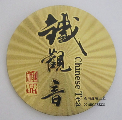 【金箔浮雕商标 标牌 金箔奖牌贴纸】价格,厂家,图片,其他商标、标识产品,苍南县惠瑞塑料包装厂-