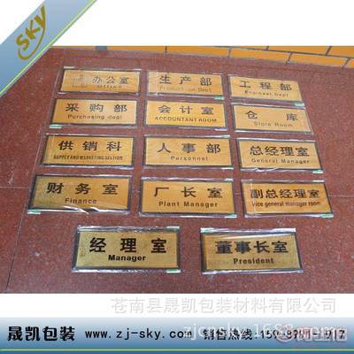 【金箔浮雕不干胶标签金箔凹凸商标工艺商标家具标牌规格齐全】 - 产品库