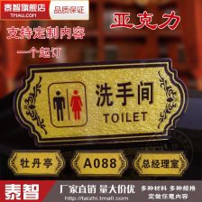 亚克力标示牌浮雕 亚
