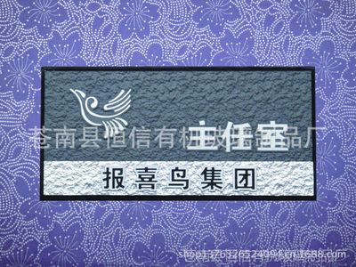 【亚克力雕刻浮雕门牌工厂加工定做高档标牌图片】亚克力雕刻浮雕门牌工厂加工定做高档标牌图片大全 - 苍南县恒信有机玻璃制品厂
