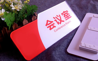 门牌设计制作对门牌设计发展的标准:易解、好