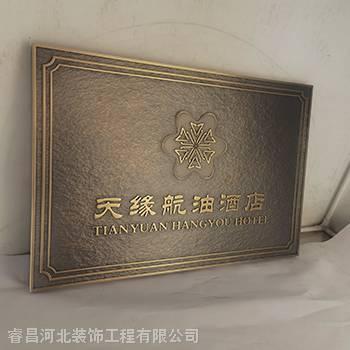 北京浮雕镁铝板浮雕学校名称标牌制作工厂
