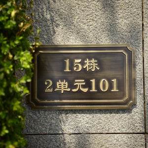 复古仿古铜金属门牌创意酒店别墅号码牌定制立体浮雕标识牌广告牌匾刻字门牌号挂牌家用指示牌包厢牌标牌工厂