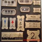 迤光浮雕标牌