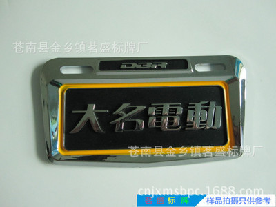 【供应路羊电动车牌 标识标牌 浮雕标牌 摩托车前牌 塑料铭牌标牌】价格,厂家,图片,其他商标、标识产品,苍南县金乡铭威标牌厂-