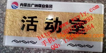 亚克力制作门牌 亚克力门牌制作 制作亚克力门牌,亚克力制作门牌 亚克力门牌制作 制作亚克力门牌生产厂家,亚克力制作门牌 亚克力门牌制作 制作亚克力门牌价格