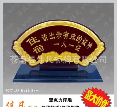 【高档浮雕总服务台 桌牌台牌定做 KTV亚克力指示牌 酒店大堂标识】价格_厂家_图片 -