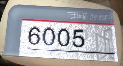 高档浮雕制作,高档浮雕标志,高档浮雕标牌,高档浮雕定做产品的资料 - 浙江机电网