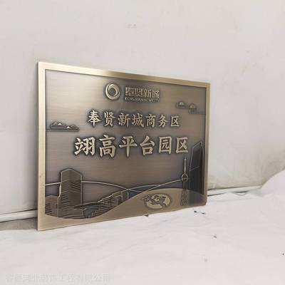 北京浮雕实木奖牌学校名称标牌制作公司