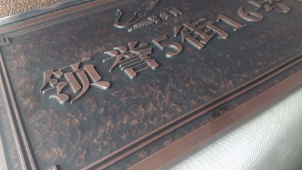 金属三维立体实心字铝铜浮雕刻字制作鼓面做旧定制公司广告牌包邮