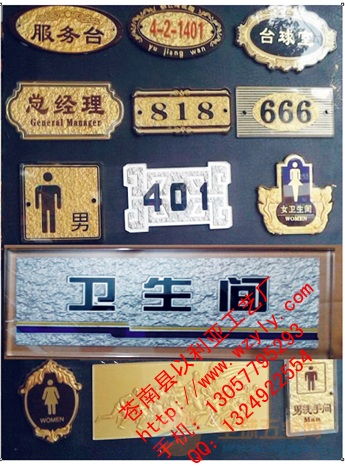 浮雕门牌制作价格浮雕门牌制作价格