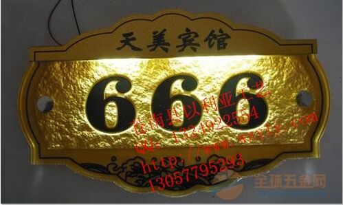 好精致浮雕门牌 浮雕是亚克力雕刻的门牌