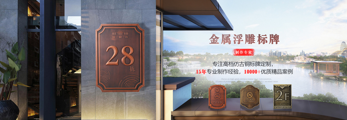 金属浮雕标识|产品中心|标识导视系统|标识标牌厂家-闻道标识
