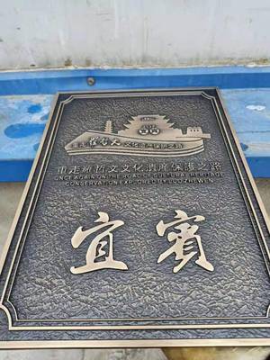 奖牌定制项目加盟合作 北京铜牌浮雕制作 企业单位牌匾定制不锈钢腐蚀标牌制作胡桃木授权牌定制包邮