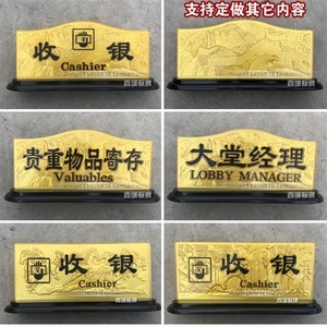 浮雕收银台