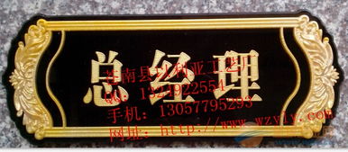 哪里有门牌卖 品牌 哪里有门牌卖 采购 图片 批发