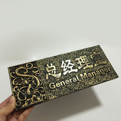 浮雕标牌