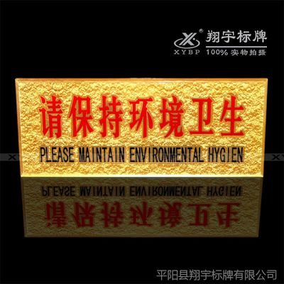 【请保持环境卫生 严禁烟火 餐厅 厨房 您已进入监控 XYBP 浮雕标牌图片】请保持环境卫生 严禁烟火 餐厅 厨房 您已进入监控 XYBP 浮雕标牌图片大全