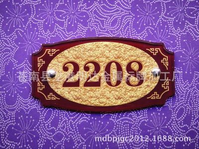 【2208 门牌标牌 亚克力浮雕 标牌 价格优惠】价格,厂家,图片,其他商标、标识产品,苍南县龙港明达金属标牌加工厂-