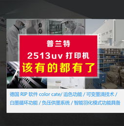 【2513uv平板打印机万能浮雕背景墙玻璃数码直喷印刷机大型彩印机器深圳供应设备】-