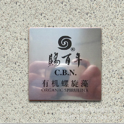 【来样制作标牌 浮雕标牌 金属标牌 丝印加工 都可以制定】价格,厂家,图片,其他商标、标识产品,苍南县巴曹寒梅标牌工艺厂-