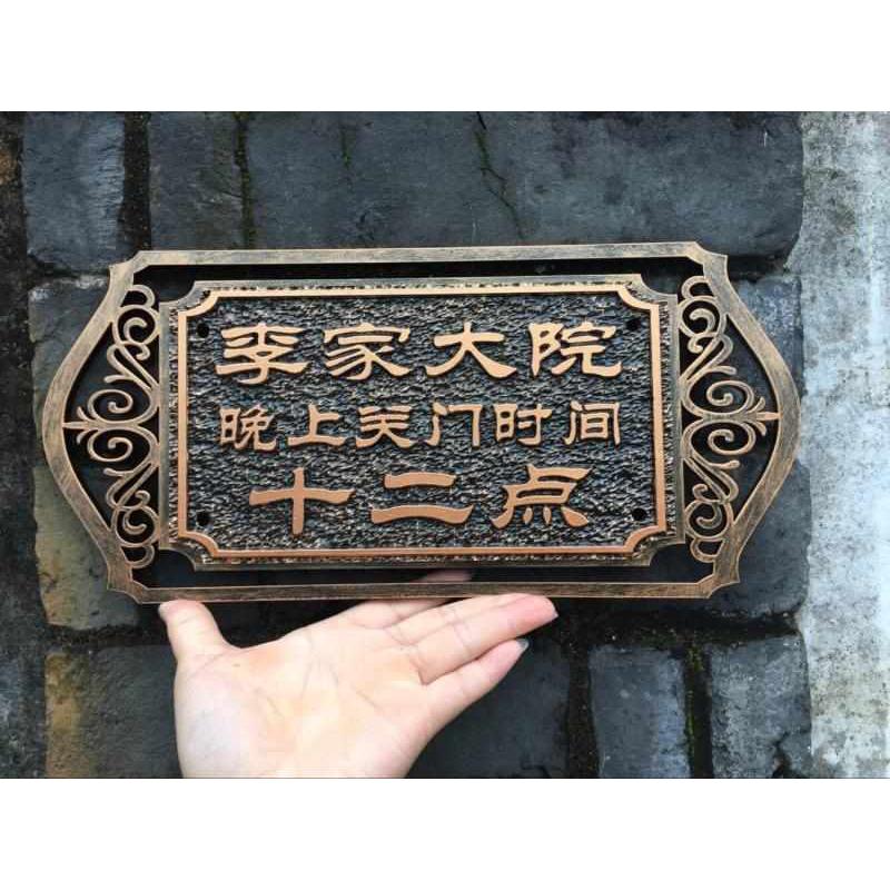 仿古门牌定做 亚克力浮雕欧式标牌 青铜门牌 大厦 复古旧标识别墅