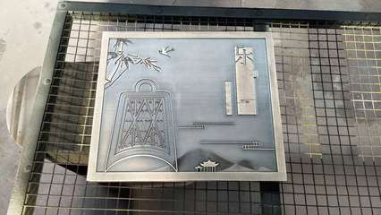 融视通诚招全国标识项目加盟合作北京黄铜浮雕户型图房地产售楼处标识标牌导示牌铝板浮雕门牌仿古铜标牌招标