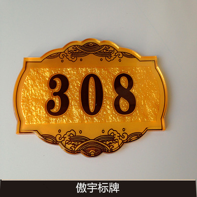 【厂家供应亚克力浮雕标牌 茶座/宾馆/酒店/KTV包厢门牌】价格,厂家,图片,亚克力/有机玻璃及制品,苍南县金乡镇傲宇工艺品厂-