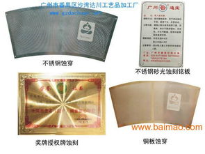金属蚀刻工艺原理,金属蚀刻工艺原理生产厂家,金属蚀刻工艺原理价格