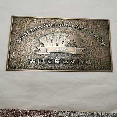 铜牌定*做公司牌匾门头金属浮雕别墅标牌设计牌匾刻字标示牌