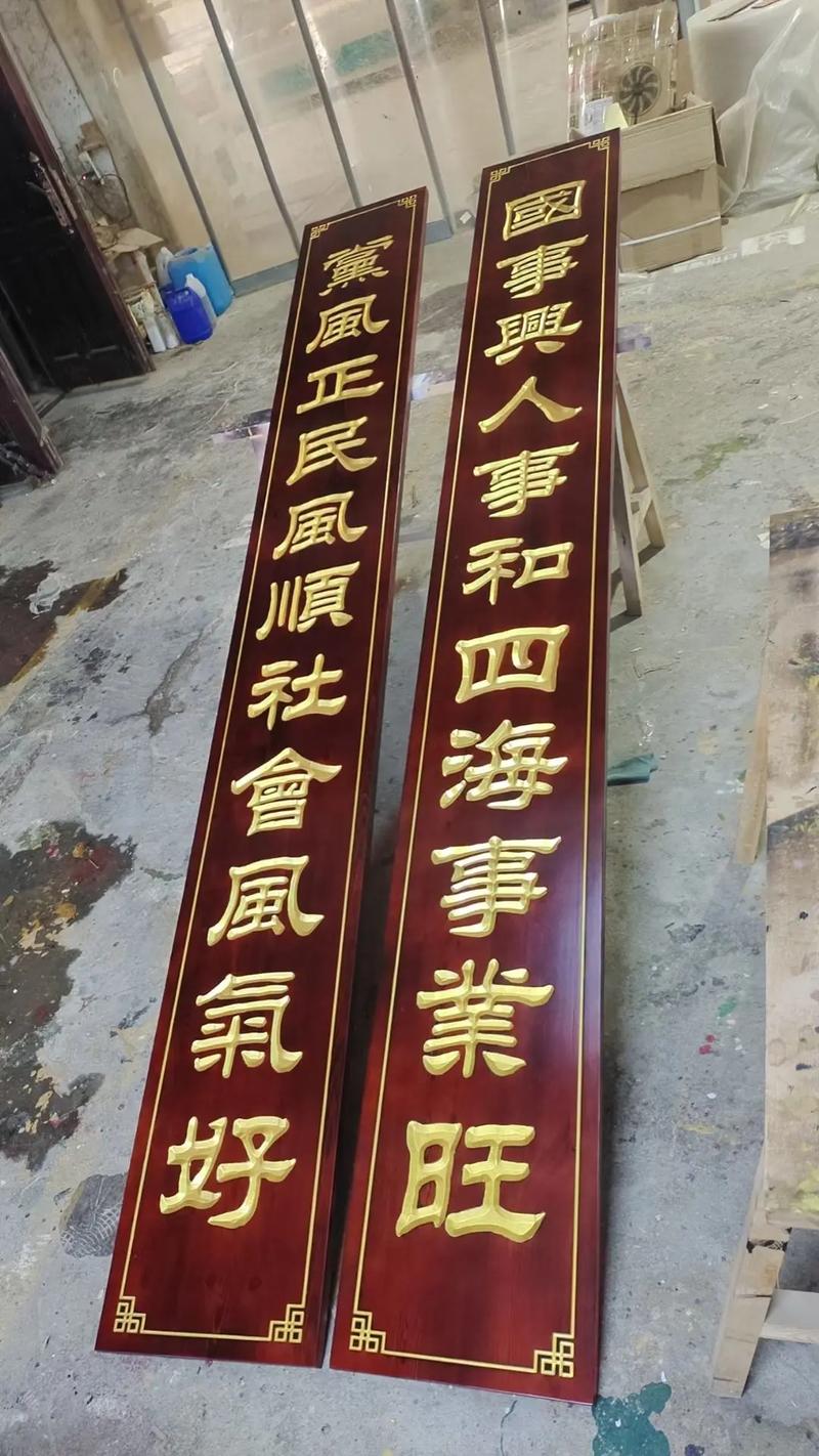 愿多喜乐少烦扰,早安呐#牌匾雕刻 #浮雕 #标识标牌 #木