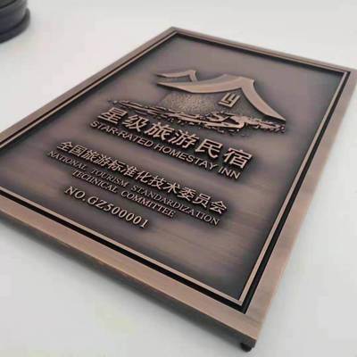 北京诚招全国标识项目加盟合作 仿古铜定做黄铜浮雕标牌复古铝板浮雕企业别墅学校公司门牌标牌招标私人定制