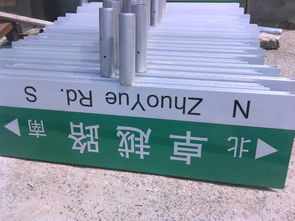 开远第四代路名牌制作高档
