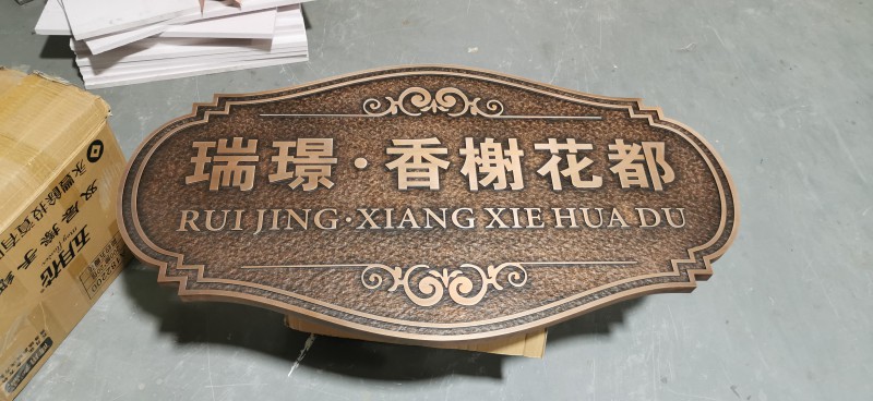 酒店网红户外徽标 标志铜浮雕标牌黄铜 紫铜三维 浮雕多少.