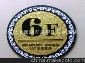 南昌市西湖区晨星广告制品店13207008878 企业库 
