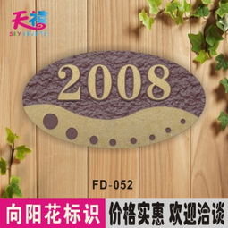 厂家订做标牌浮雕标牌亚克力标牌价格 厂家订做标牌浮雕标牌亚克力标牌型号规格