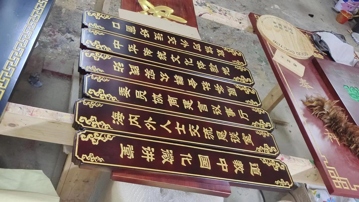 愿多喜乐少烦扰,早安呐#牌匾雕刻 #浮雕 #标识标牌 #木