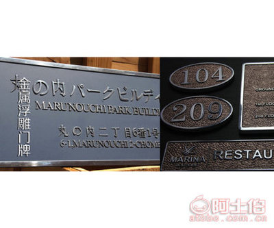 【天津铭牌仿古浮雕厂家_圣艺龙标识_天津铭牌仿古浮雕】,价格,厂家,供应商,广告材料
