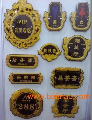 温州浮雕各种浮雕定做别墅浮雕产品制作浙江浮雕标牌,温州浮雕各种浮雕定做别墅浮雕产品制作浙江浮雕标牌生产厂家,温州浮雕各种浮雕定做别墅浮雕产品制作浙江浮雕标牌价格 - 百贸网