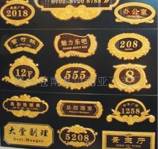 制造收银标牌,订做收银浮雕牌,收银牌制作,订做收银牌_温州苍南县以利亚工艺厂 - 商国互联网