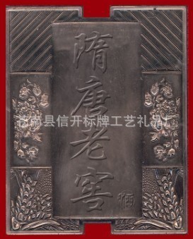 【订做(出口级)古铜色注塑酒牌 电子浮雕标牌 厂家直销酒牌】价格,厂家,图片,其他商标、标识产品,苍南县信开标牌工艺礼品厂-