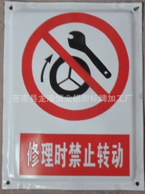 【专业生产亚克力浮雕酒店宾馆标识牌】价格,厂家,图片,其他商标、标识产品,苍南县龙港恒业铝塑标牌加工厂-