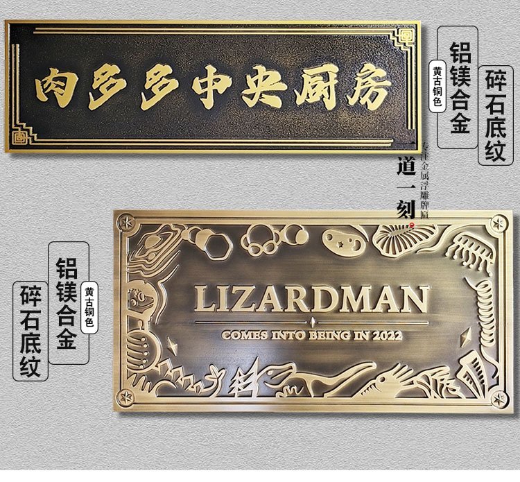 铜牌定做定制金属浮雕牌匾门牌纯铜铝雕刻制作广告牌标牌仿古铜牌 -