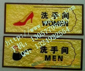酒店小区浮雕房号牌 个性推拉牌定做