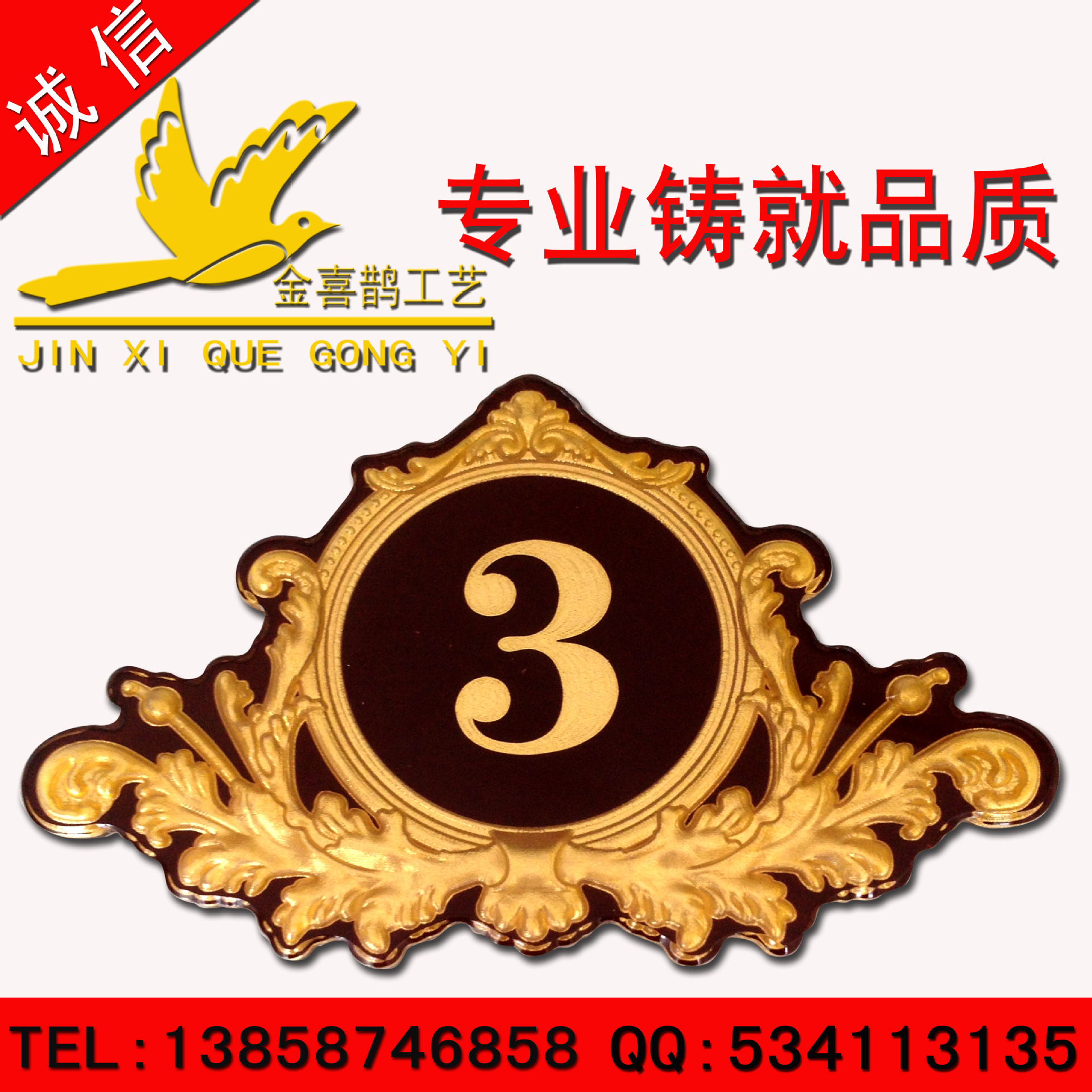 【厂家直销亚克力 浮雕标牌厂 酒店房号牌 卫生间指标牌 办公门牌】价格,厂家,图片,其他商标、标识产品,苍南县金乡镇金喜鹊工艺品厂-