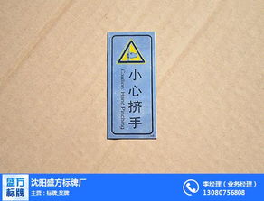 沈阳标牌制造 盛方标牌厂 在线咨询 沈阳标牌高清图片 高清大图