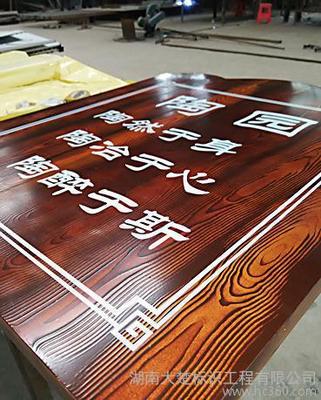 景区防仿古标识标牌 实木广告牌 仿木纹标识标牌生产厂家 金属仿木纹标识标牌