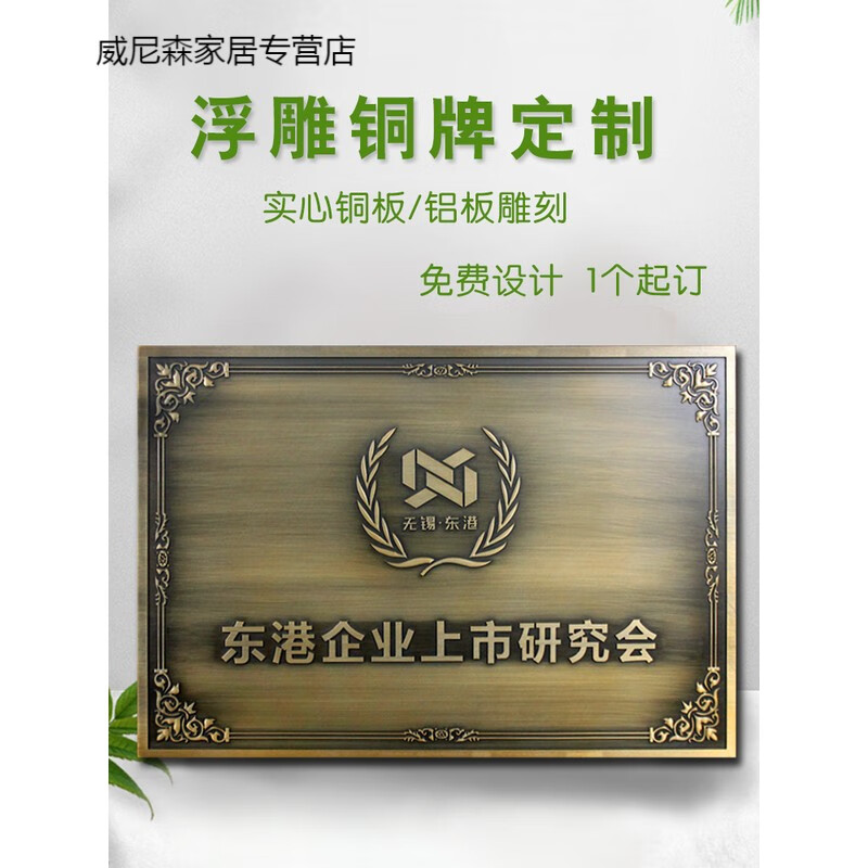 以琛仿古铜牌定做定制公司门牌匾招牌标牌金属浮雕公司名称牌授权牌