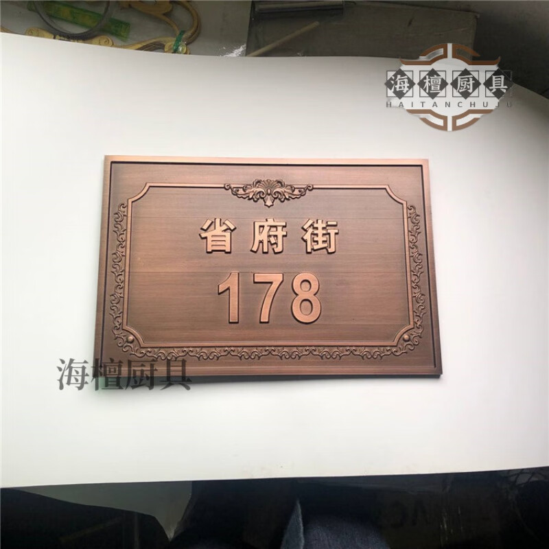 公司铭牌定制仿古铜牌浮雕铜门牌金属铜雕刻铝别墅门牌复古牌定做 铝